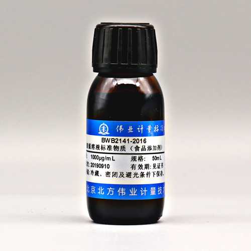 乙酸铵水溶液中靛蓝溶液标准物质/GB 28317-2012 Indigo in ammonium acetate aqueous solution