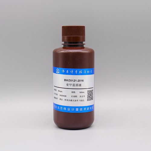 亚甲蓝溶液标准物质（分光光度法）（GB/T 5750.4-2006、GB 7494-1987） Methylene blue standard solution