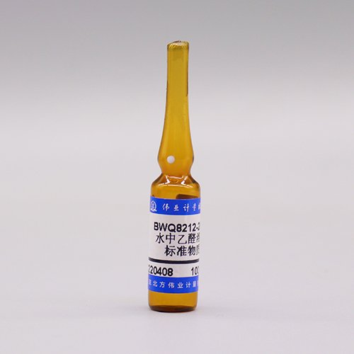 水中乙醛溶液标准物质/SL 748-2017/GBZ/T 300.99-2017 Acetaldehyde in water