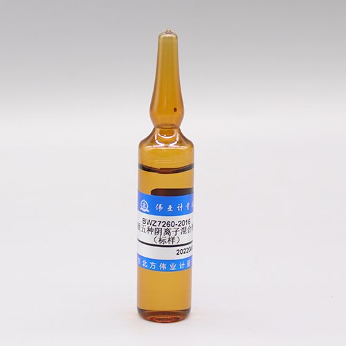 水中5种阴离子混合溶液标准物质（氯酸盐、亚氯酸盐、溴酸盐、二氯乙酸、三氯乙酸）（标样）/GB 5750.10-2023/HJ 1050-2019/WYJLBZ-0010/WYJLBZ-0011 5 Mix anions in water