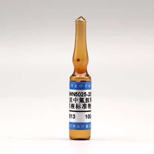 正己烷中氟胺氰菊酯溶液标准物质/WYJLBZ-0012 Tau-fluvalinate in hexane