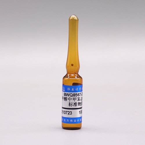 甲醇中甲苯-D8同位素溶液标准物质/WYJLBZ-0010 Reference material for toluene -D8 solution in methanol