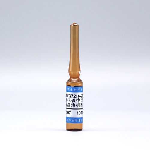 二硫化碳中丙烯酸甲酯溶液标准物质/GBZ/T 300.127-2017 Methyl acrylate in carbon disulphide