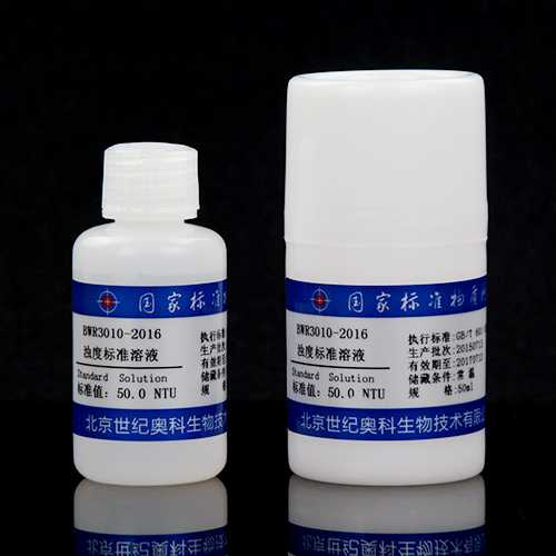 水质浊度溶液标准物质/HJ 1075-2019 Turbidity in water