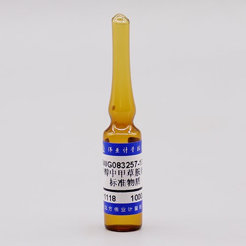 甲醇中甲草胺溶液标准物质/WYJLBZ-0012 Alachlor in methanol