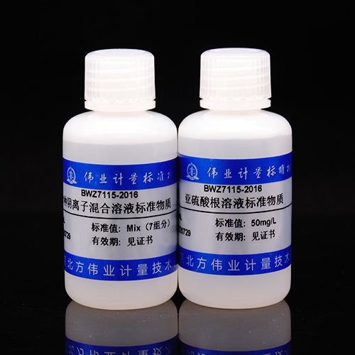 水中8种阴离子混合溶液标准物质（氟、氯、溴、亚硝酸根、硝酸根、磷酸根、亚硫酸根、硫酸根）/HJ 84-2016/DZ/T 0064.51-2021/GB 13580.5-1992/GB/T 14642-2009/GB/T 5750.5-2023 8 Mix anion standard solution