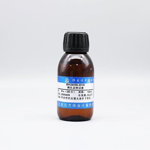 碘化汞钾试液/WYJLBZ-0004 Mercuric potassium iodide test solution