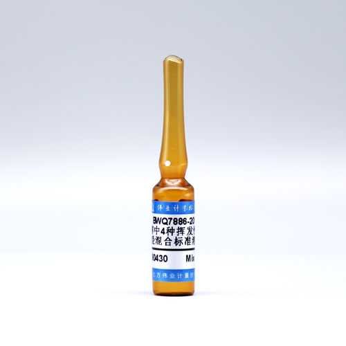 甲醇中4种挥发性卤代烃混合溶液标准物质/WYJLBZ-0010 4 Mix halogenated hydrocarbons in methanol