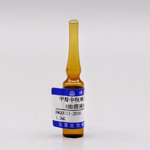 甲醇中呋喃妥因代谢物AHD溶液标准物质/GB/T 21311-2007 1-Aminohexanoylurea hydrochloride (AHD) in methanol