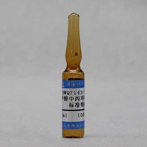 甲醇中丙环唑溶液标准物质/WYJLBZ-0012 Propiconazole in Methanol