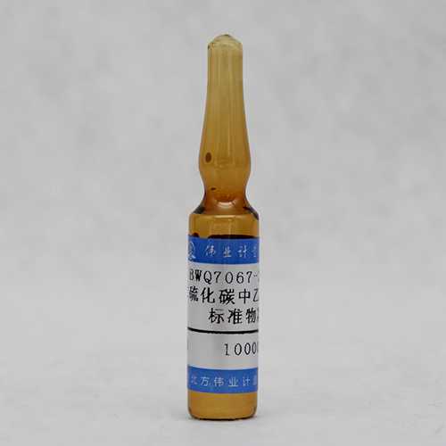 二硫化碳中乙苯溶液标准物质/WYJLBZ-0010 Ethylenzene in Carbon Disulfide