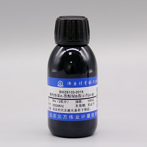 酸性铬蓝K-萘酚绿B指示剂(K-B)/WYJLBZ-0004 Acid chrome blue k-naphthol green B indicator (K-B)