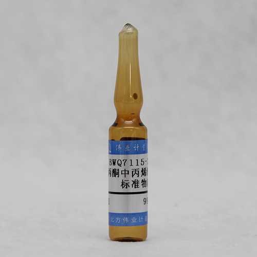 丙酮中丙烯酸溶液标准物质/WYJLBZ-0010 Acrylic acid in acetone