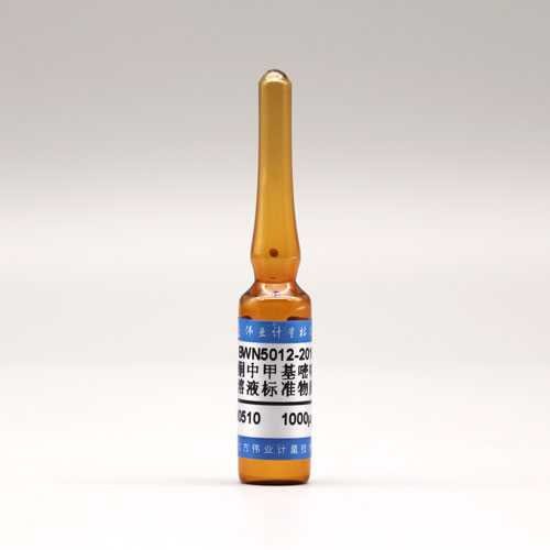 丙酮中甲基嘧啶磷溶液标准物质/WYJLBZ-0012 Pirimiphos-methyl in acetone