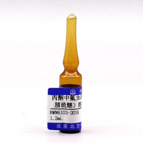 丙酮中氟虫腈亚砜（氟虫腈硫醚）溶液标准物质/WYJLBZ-0012 Fipronil sulfide in acetone