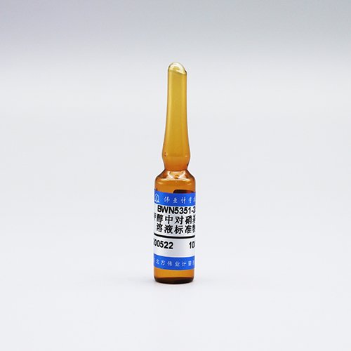 甲醇中对硝基氯苯溶液标准物质/WYJLBZ-0012 4-Chloronitrobenzene in methanol