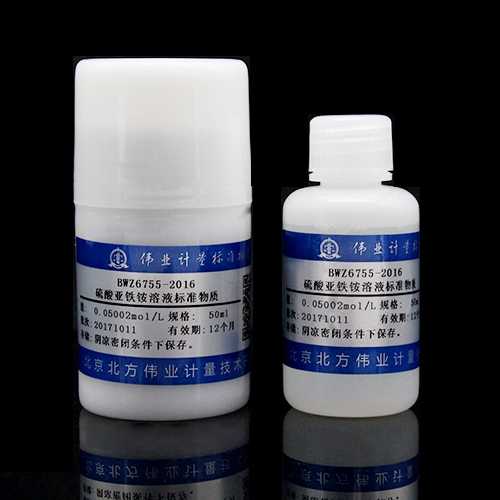 硫酸亚铁铵滴定溶液标准物质/GB/T 601-2016 Ammonium iron(II) sulfate standard solution