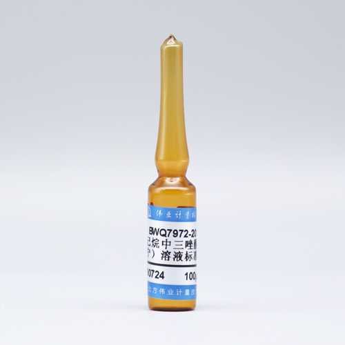 正己烷中三唑酮（粉锈宁）溶液标准物质/GB/T 5009.126-2003 Triazolone in methanol