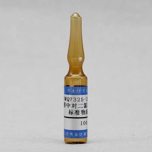 甲醇中对二氯苯（1,4-二氯苯）溶液标准物质/WYJLBZ-0010 1,4-Dichlorobenzene in methanol