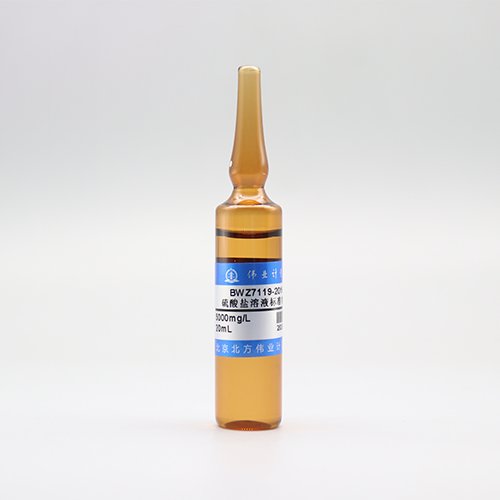 水中硫酸根溶液标准物质/HJ 84-2016 Sulfate in water