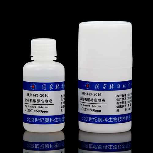 水中总有机碳(TOC)溶液标准物质/HJ/T 104-2003 TOC in water