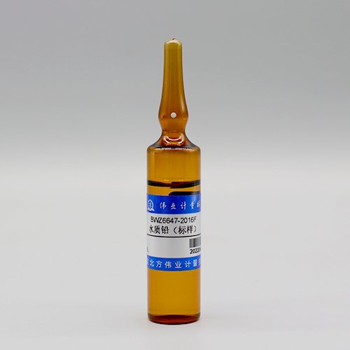 水质铅（标样）/WYJLBZ-0011 Pb in water