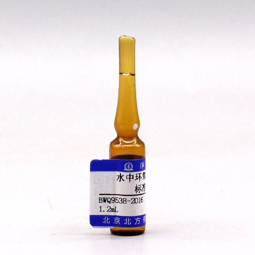水中环氧乙烷溶液标准物质/GB/T 16886.7-2015/GB/T 14233.1-2022 Ethylene oxide in water