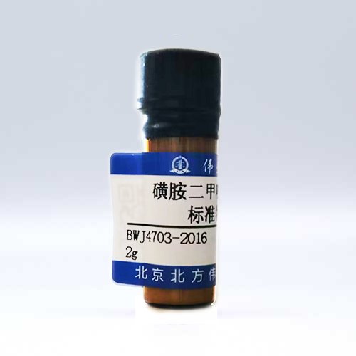 磺胺二甲嘧啶熔点标准物质/JJG 701-2008 Sulfamethazine melting point reference material