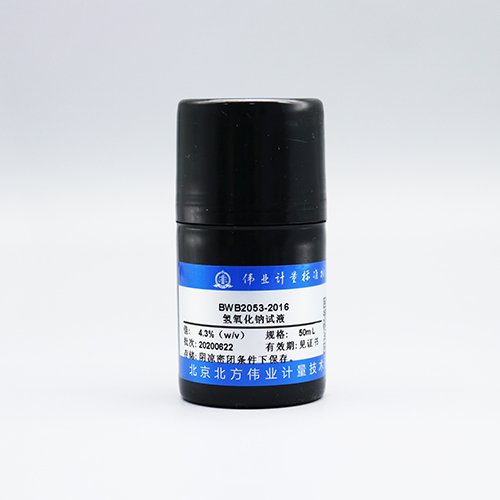 氢氧化钠试液/WYJLBZ-0004 Sodium hydroxide test solution
