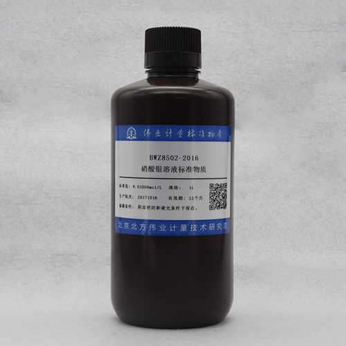 硝酸银滴定溶液标准物质/GB/T 601-2016/WYJLBZ-0004 Silver nitrate titration solution