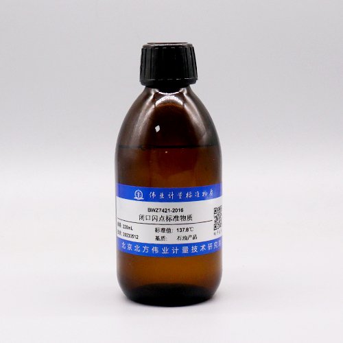 Certified reference materials of flash point-closed cup