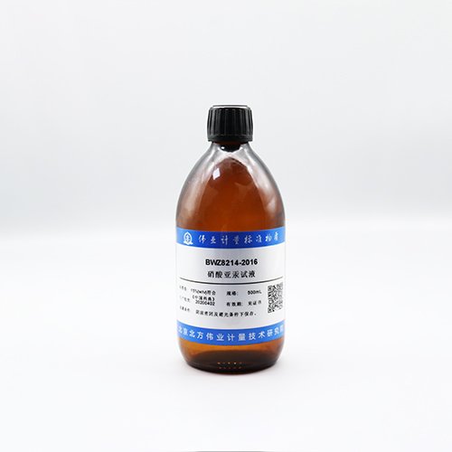 Mercurous nitrate test solution