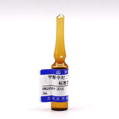 甲醇中对二甲苯溶液标准物质/GB/T 5750.8-2023 p-Xylene in methanol