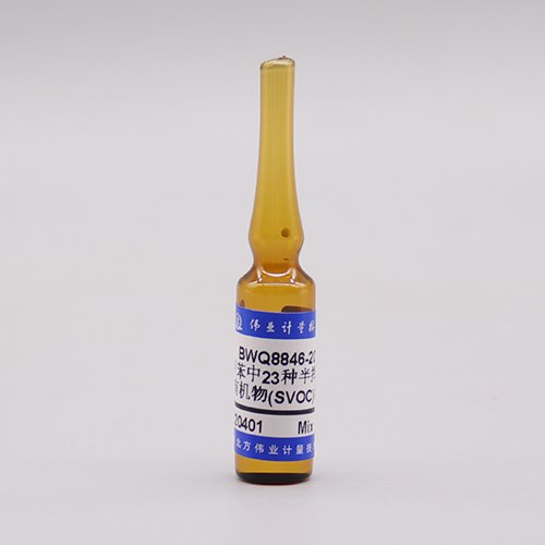 甲苯中23种半挥发性有机物(SVOC)混合溶液标准物质(GB 3838-2002) 23 Mix SVOCs in toluene