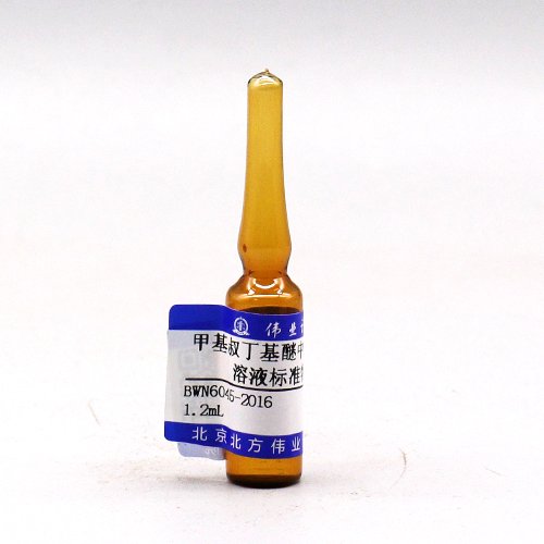 甲基叔丁基醚中三氯乙醛溶液标准物质/GB 5749-2022 Chloral in tert-butyl methyl ether