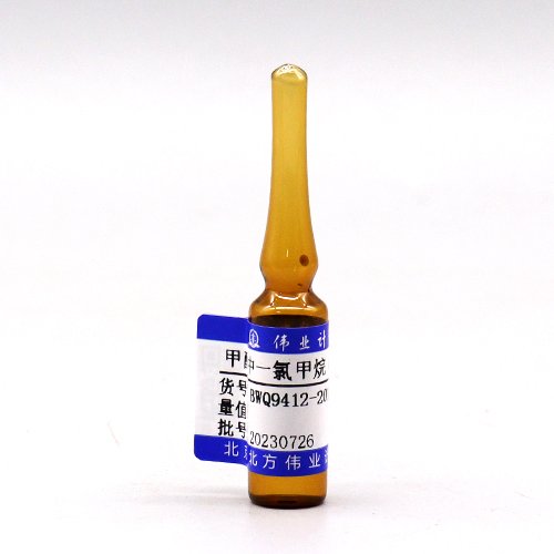 甲醇中一氯甲烷（标样）/GBZ/T 300.73-2017 Chloromethane in methanol