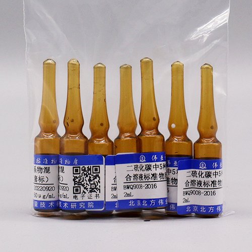 二硫化碳中5种苯系物混合溶液标准物质（套标）(GB/T 18883-2022附录C.2) 5 Mix benzene series in carbon disulfide