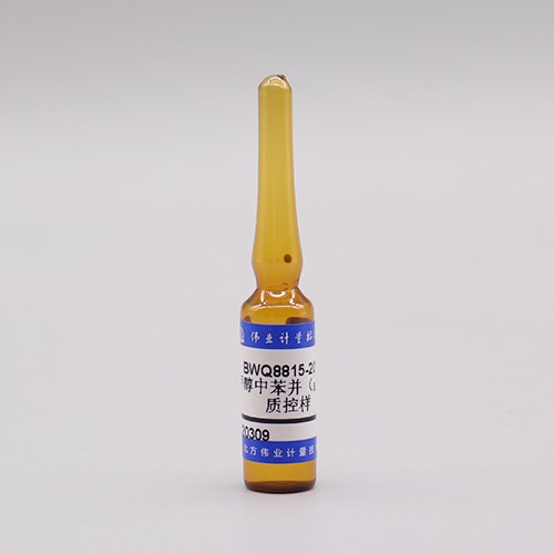 甲醇中苯并(a)芘质控样品/GB 3838-2002 Benzo(a)pyrene in methanol