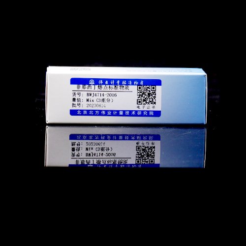 非那西丁熔点标准物质/JJG 701-2008 Phenacetin melting point reference material