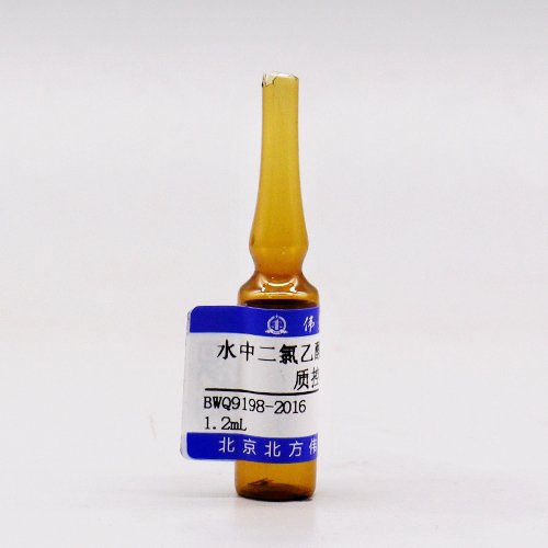 水中二氯乙酸、三氯乙酸质控样品/WYJLBZ-0010/WYJLBZ-0011 Dichloroacetic acid,trichloroacetic acid quality control in water