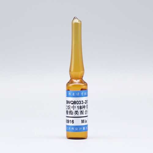 正己烷中18种邻苯二甲酸酯类混合溶液标准物质/GB 5009.271-2016 18 kinds of Phthalates mixed solution in Hexane