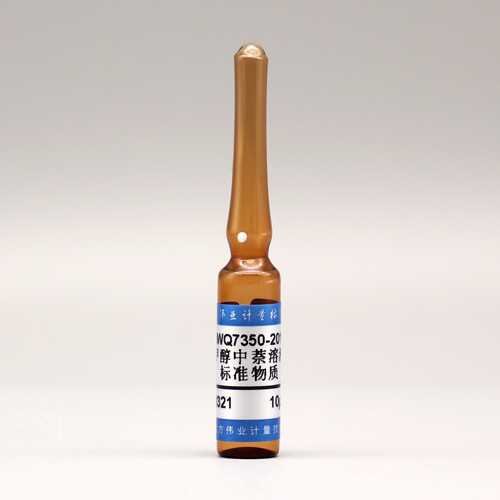 甲醇中萘溶液标准物质（液相色谱仪检定用）/WYJLBZ-0010 Naphthalene in methanol