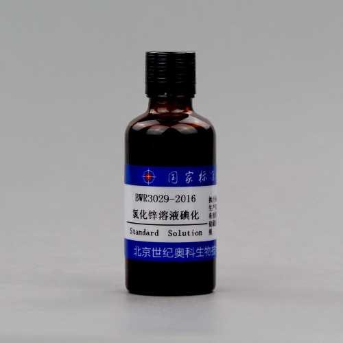 氯化锌碘试液/WYJLBZ-0004 Zinc chloride solution iodized