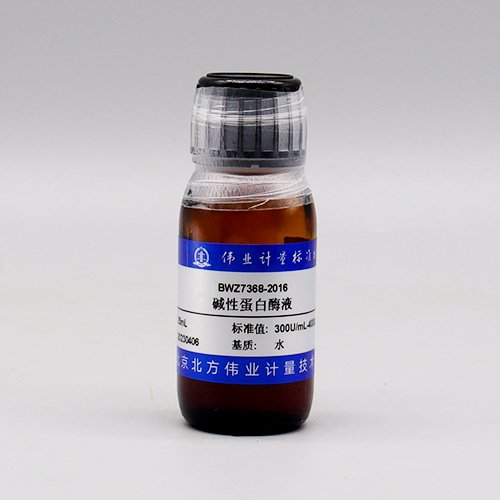 碱性蛋白酶液/GB 1886.174-2016 Alkaline proteinase