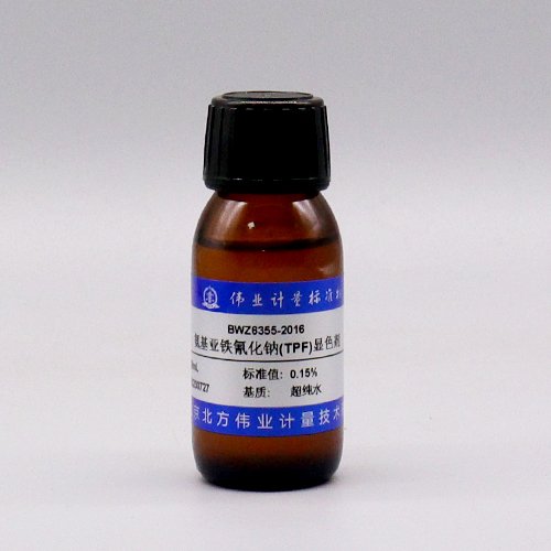Sodium aminoferrocyanide (TPF) chromogenic reagent