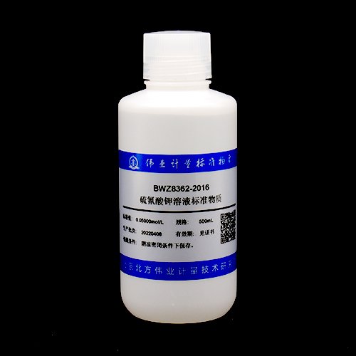 Potassium Thiocyanate Titration Solution