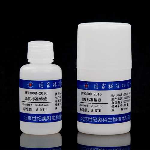 水质浊度溶液标准物质/GB 13200-1991/WYJLBZ-0004 Turbidity in water