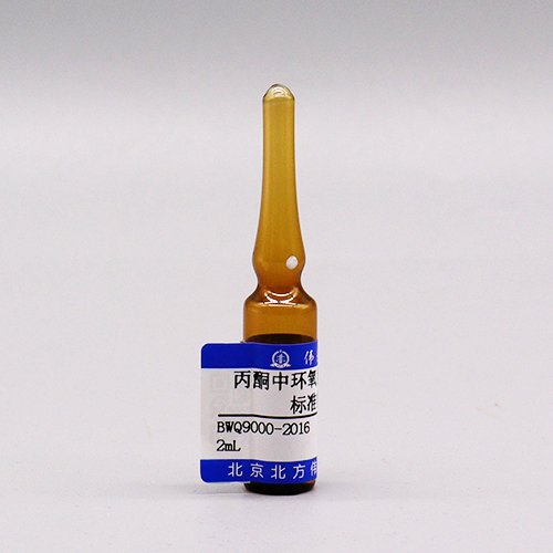 丙酮中环氧氯丙烷溶液标准物质/WYJLBZ-0010 Epichlorohydrin in acetone