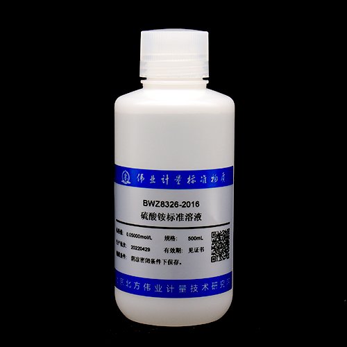 硫酸铵溶液/GB/T 601-2016 Ammonium sulfate standard solution