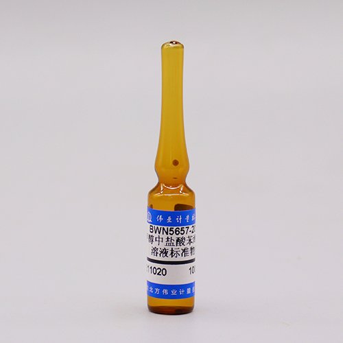 甲醇中盐酸苯海拉明溶液标准物质/WYJLBZ-0003 Diphenhydramine hydrochloride in methanol